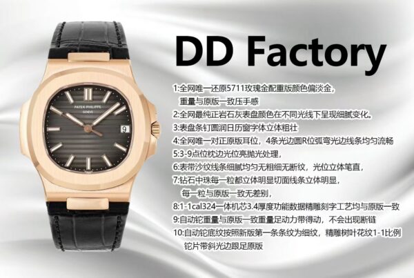 Patek Philippe Nautilus 5711 Chocolate