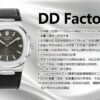 Patek Philippe Nautilus 5711 Chocolate