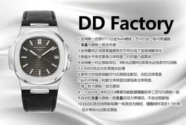 Patek Philippe Nautilus 5711 Chocolate