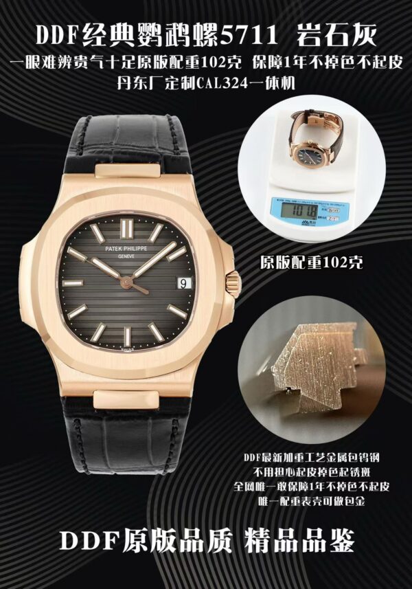 Patek Philippe Nautilus 5711 Chocolate
