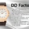 Patek Philippe Nautilus 5711 Chocolate
