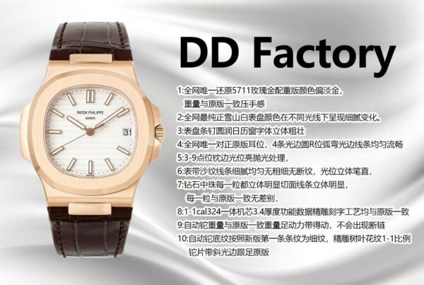 Patek Philippe Nautilus 5711 Chocolate
