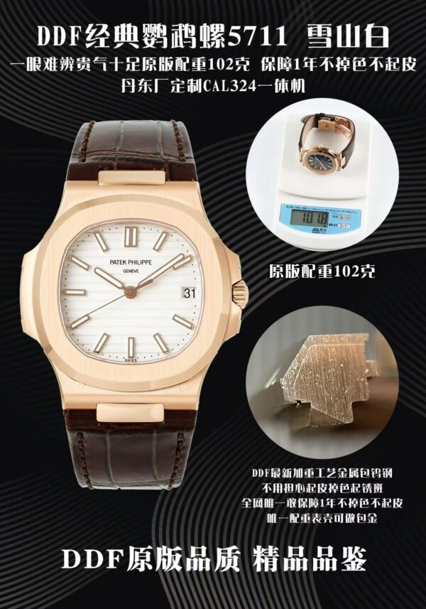 Patek Philippe Nautilus 5711 Chocolate