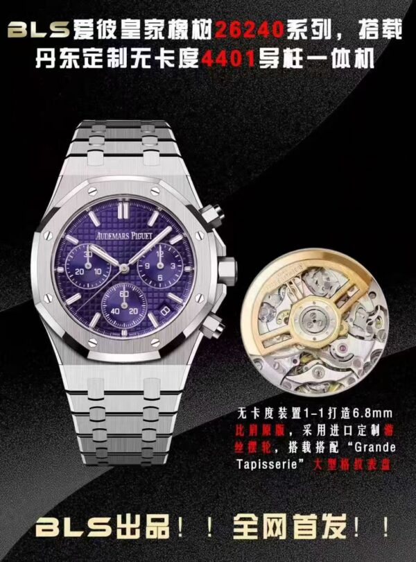 Audemars Piguet Royal Oak 26240
