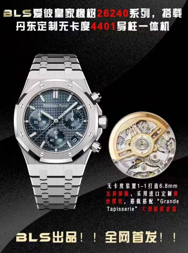Audemars Piguet Royal Oak 26240