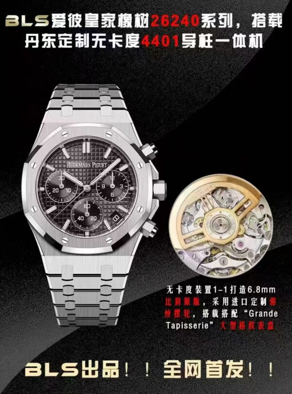 Audemars Piguet Royal Oak 26240