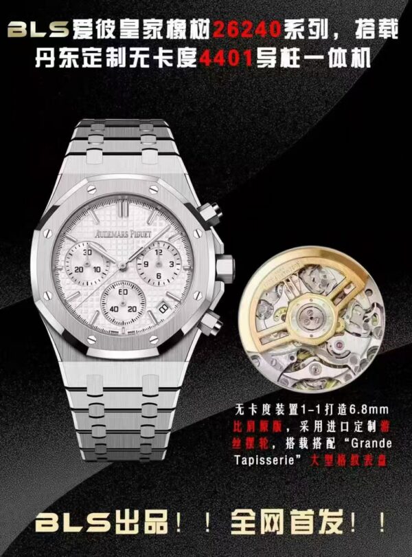 Audemars Piguet Royal Oak 26240