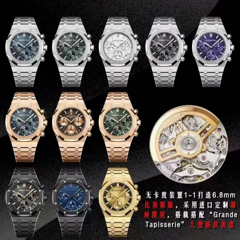 a1762538117016_0872-1.jpg Audemars Piguet Royal Oak 26240