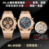 Audemars Piguet Royal Oak 26240
