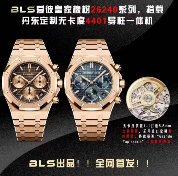 Audemars Piguet Royal Oak 26240