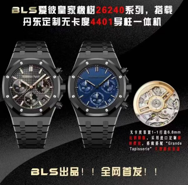 Audemars Piguet Royal Oak 26240