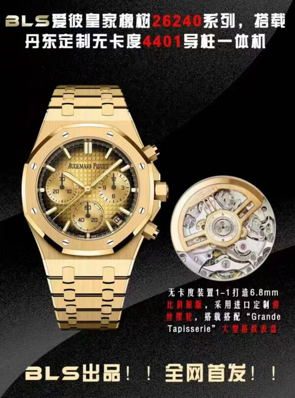 Audemars Piguet Royal Oak 26240