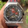 Audemars Piguet Watch Reference Pending