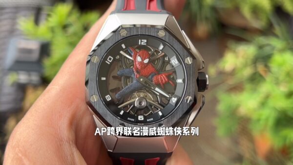 Audemars Piguet Watch Reference Pending