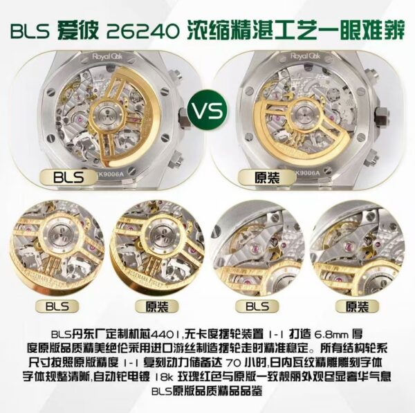 Audemars Piguet Watch 26240