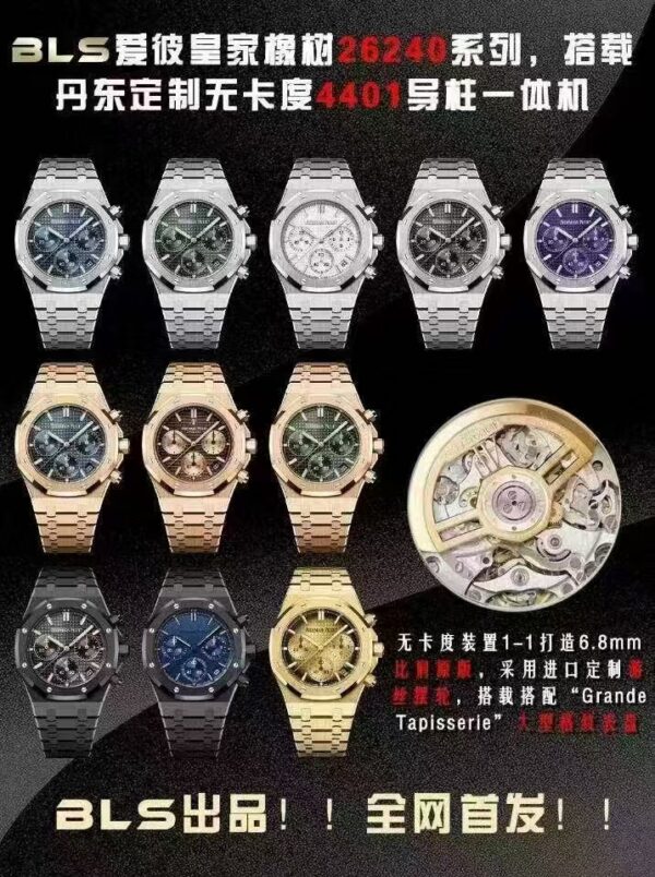 Audemars Piguet Watch 26240