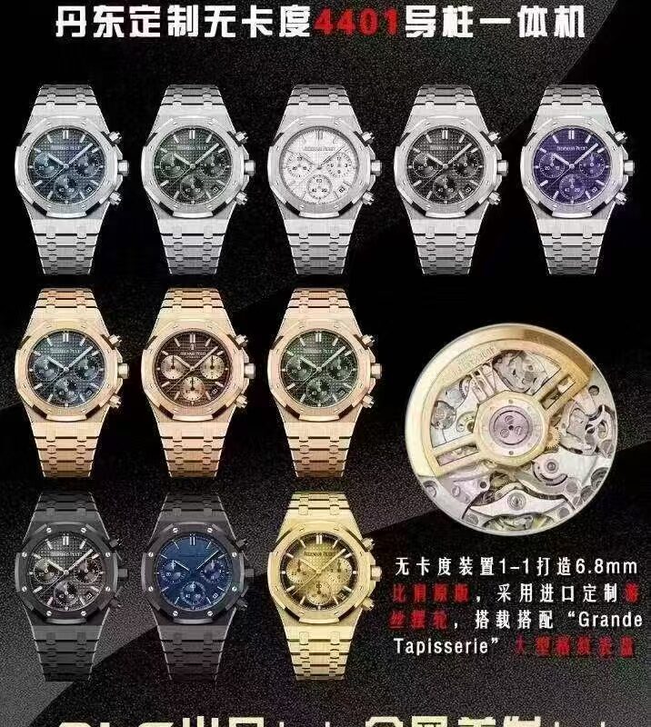 Audemars Piguet Watch 26240
