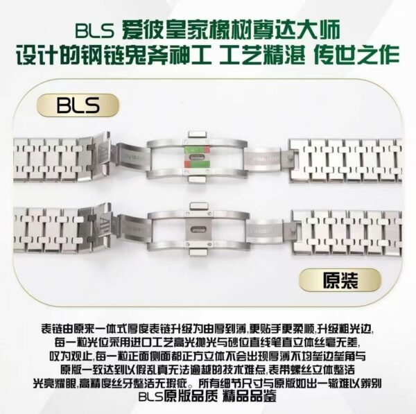 Audemars Piguet Watch 26240