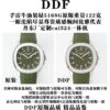 a1764623828248_6801-1.jpg Patek Philippe Aquanaut 5168G Green