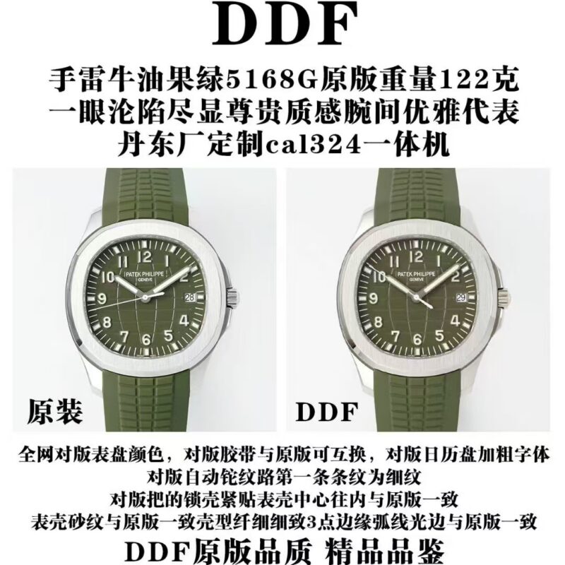 Patek Philippe Aquanaut 5168G Green