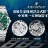 Patek Philippe Royal Oak (COMPLICATIONS)