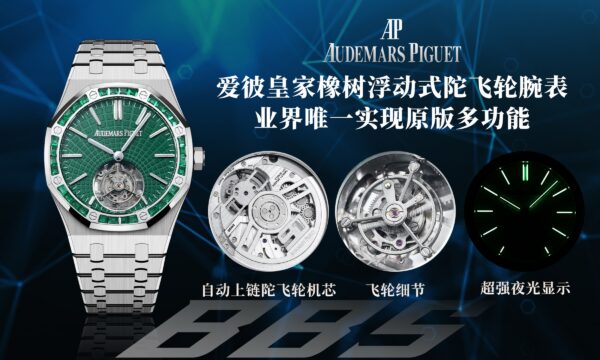 Patek Philippe Royal Oak (COMPLICATIONS)