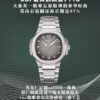 Patek Philippe Nautilus 7118 White
