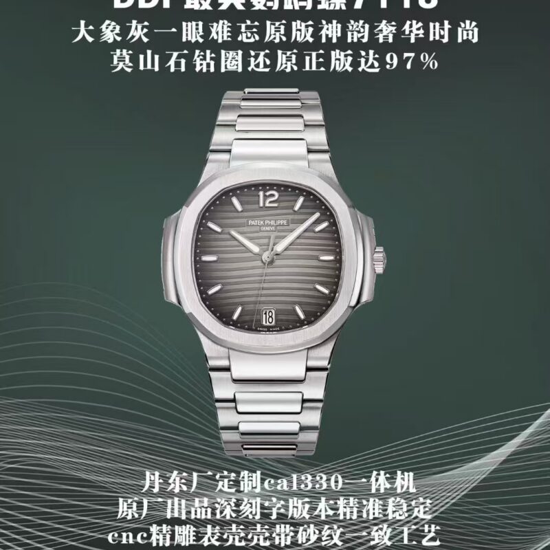 Patek Philippe Nautilus 7118 White