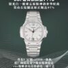 Patek Philippe Nautilus 7118 White