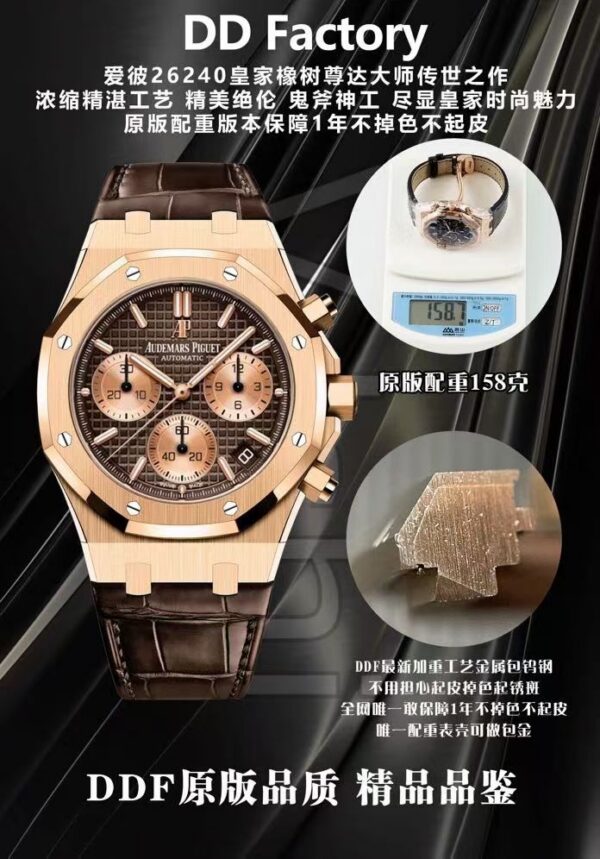 Audemars Piguet Royal Oak 26240