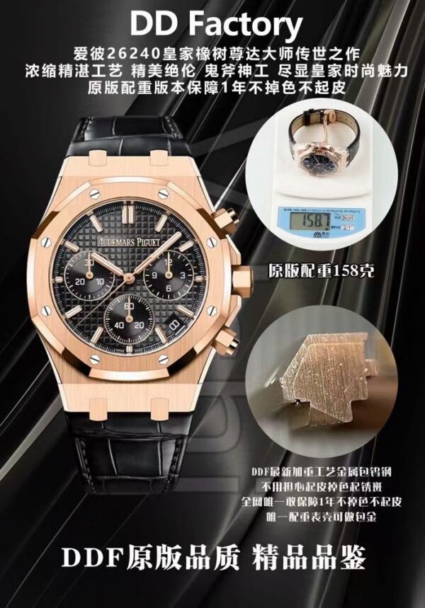Audemars Piguet Royal Oak 26240