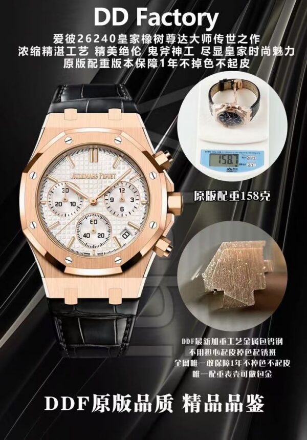 Audemars Piguet Royal Oak 26240