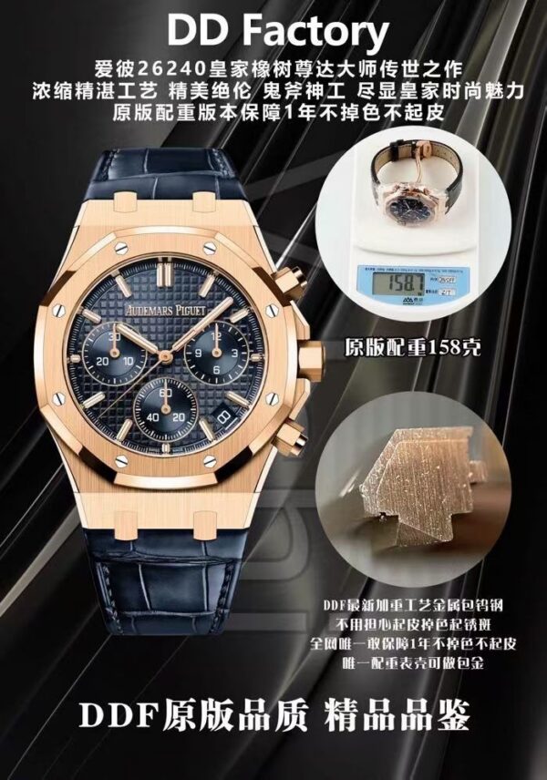 Audemars Piguet Royal Oak 26240