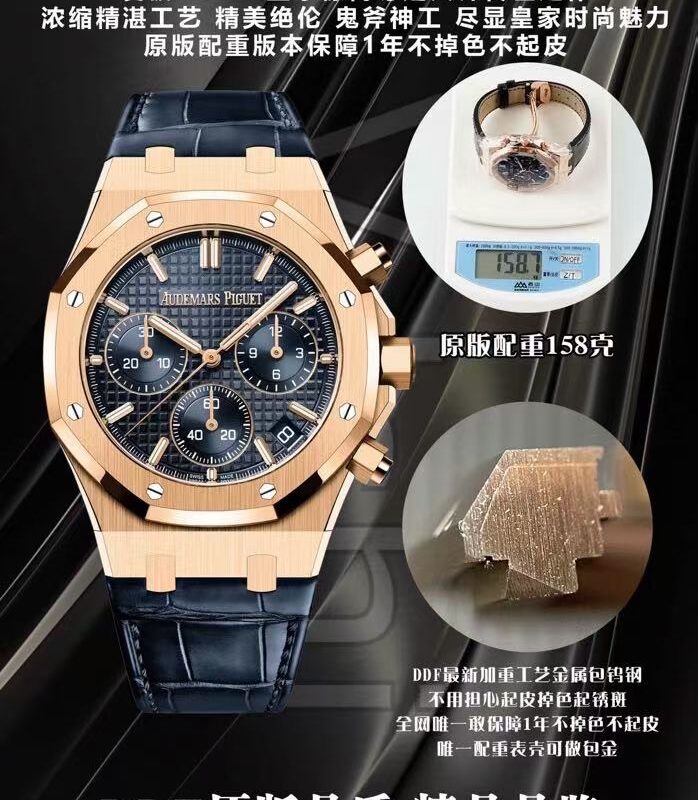 Audemars Piguet Royal Oak 26240