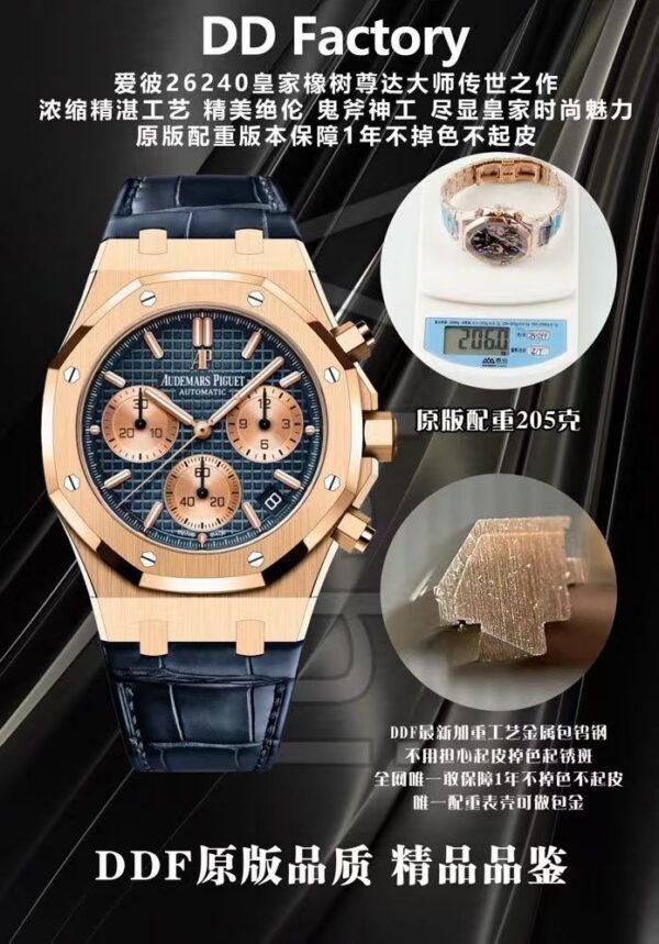 Audemars Piguet Royal Oak 26240