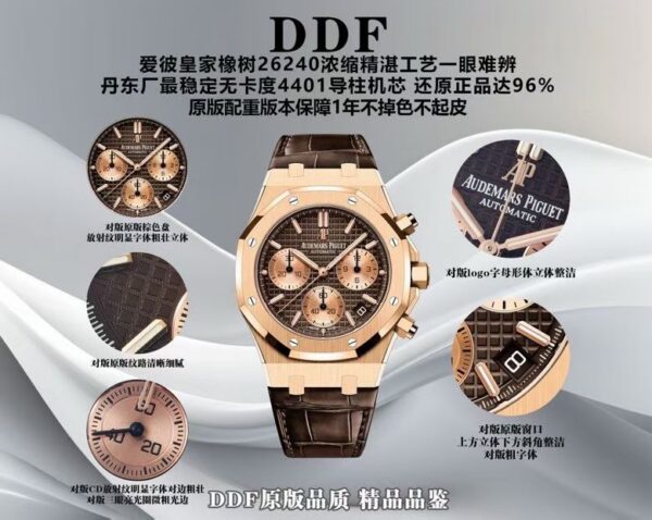 Audemars Piguet Royal Oak 26240