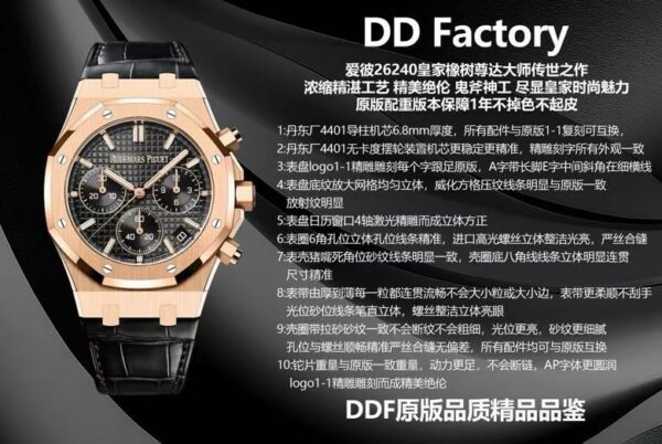 Audemars Piguet Royal Oak 26240