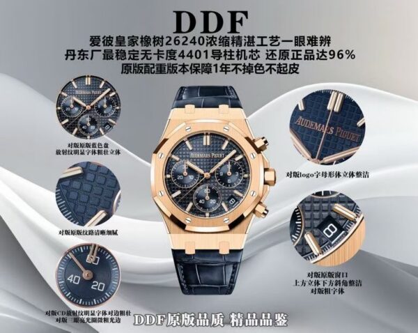 Audemars Piguet Royal Oak 26240