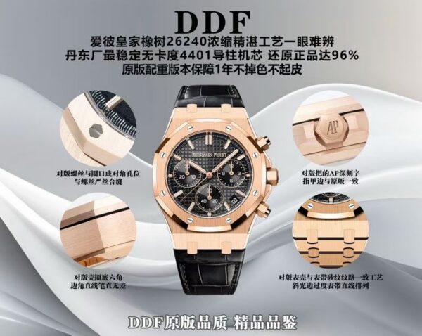 Audemars Piguet Royal Oak 26240