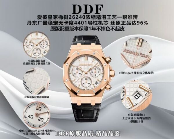 Audemars Piguet Royal Oak 26240