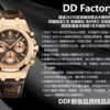Audemars Piguet Royal Oak 26240