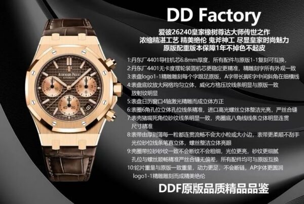 Audemars Piguet Royal Oak 26240