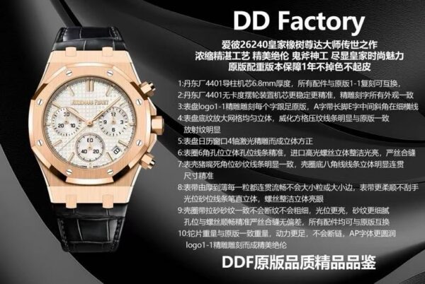 Audemars Piguet Royal Oak 26240