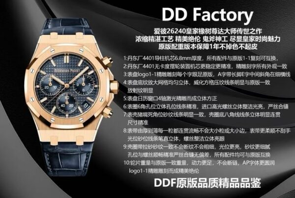 Audemars Piguet Royal Oak 26240