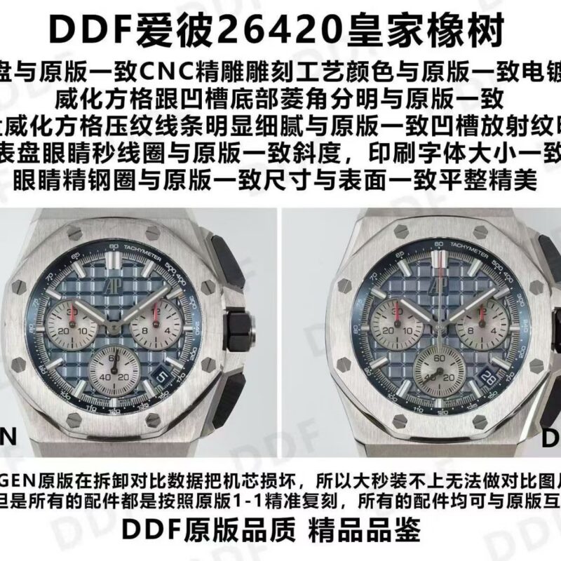 a1773859676881_1003-1.jpg Patek Philippe Royal Oak Offshore 26420