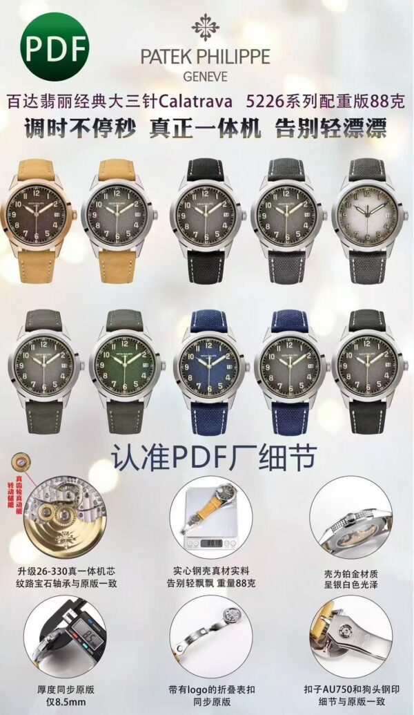 a1775343442213_3657-1.jpg Patek Philippe Watch Reference Pending