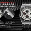 Audemars Piguet Royal Oak Offshore 3126 Blue