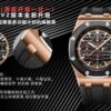 Audemars Piguet Royal Oak Offshore 3126 Blue