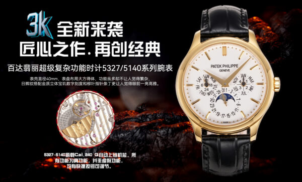 Patek Philippe Watch 5327 Black