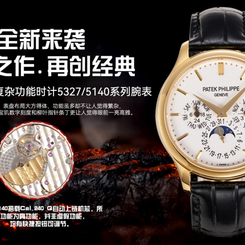 Patek Philippe Watch 5327 Black
